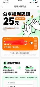 最近外面收费卖888起步很火的滴滴掘金项目教学详解,号称一天收益500+【详细文字步骤+教学视频】-大兵轻创资源库