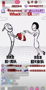 抖音最火无人直播玩法暴打前任弹幕礼物互动整蛊小游戏(游戏软件+开播教程)-大兵轻创资源库