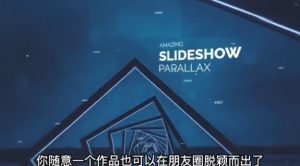 AE脚本-平面图片转3d三维视差动画Projection 3D v3.08（有教程视频）-大兵轻创资源库