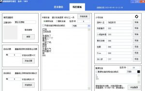 【引流必备】熊猫视频号场控宝弹幕互动微信直播营销助手软件-大兵轻创资源库