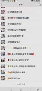 一个人如何利用微信群自动群发引流,一星期装满200个群,日入500+【揭秘】-大兵轻创资源库