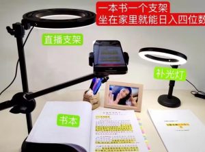 抖音小白直播课堂,一本书,一个支架,坐在家里就能日入四位数【揭秘】-大兵轻创资源库