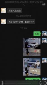 橱窗看车男孩汽车头像制作项目,无脑日赚500-大兵轻创资源库