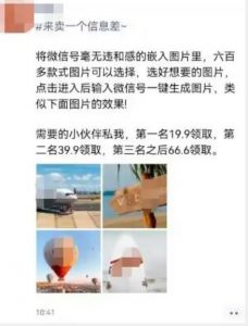 外面收费66的将微信号导入图片的教程,可自用或卖教程,一单66元,轻松日入300+【揭秘】-大兵轻创资源库