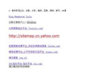 网站关键词截流以及刷取长期关键词【无备案可做】-大兵轻创资源库