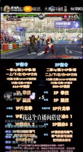 抖音最新最火无人直播玩法拳皇弹幕礼物互动小游戏（游戏软件+开播教程+直播间搭建指导+素材+音效）-大兵轻创资源库