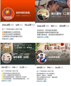 抖音8090后怀旧视频玩法，小白新手可操作，迅速涨粉变现（教程+素材）【揭秘】-大兵轻创资源库