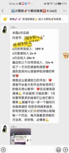 图文带货这么赚钱么? 3个月52W 图文带货运营加强课【揭秘】-大兵轻创资源库