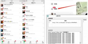 首发价值4000 小红书无限艾特暴力引流创业粉 精准粉揭秘教程-大兵轻创资源库