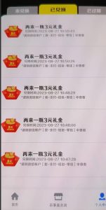 外面割588-1280的百事瓶盖玩法，单个微信收益100-150单天收益300-500元【揭秘】-大兵轻创资源库