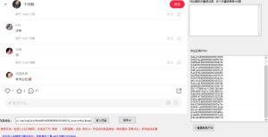 小白都会用的小红书精准用户id采集器日引流精准粉可达到100+（软件+教程）-大兵轻创资源库