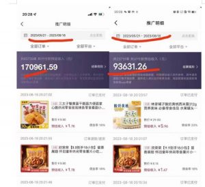 普通人首选:服装类图文带货喂饭级教程,项目门槛低,周期非常长-大兵轻创资源库