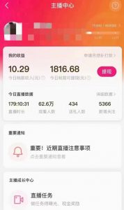 外面售价3999的陌陌最新播剧玩法实测7天2K收益新手小白都可操作-大兵轻创资源库