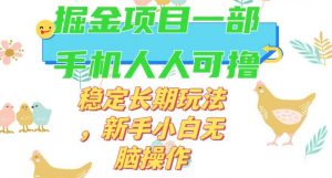 最新0撸小游戏掘金单机日入50-100+稳定长期玩法，新手小白无脑操作【揭秘】-大兵轻创资源库