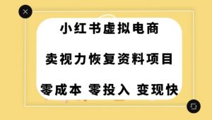 0成本0门槛的暴利项目，可以长期操作，一部手机就能在家赚米【揭秘】-大兵轻创资源库