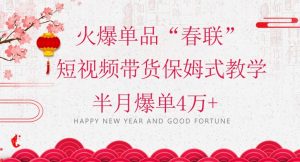 抖音图文带货最新玩法，5分钟产出一条高质量图文，可复制，可批量，简单易上手【揭秘】-大兵轻创资源库