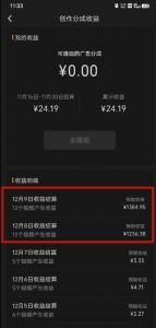 最新撸视频号‮作创‬者‮益收‬课程，测通了视频号分成计划，一天百来块-大兵轻创资源库