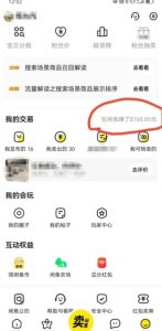 咸鱼平台零货源带货新玩法!平板冷门赛道轻松赚大钱,简单操作高收益【揭秘】-大兵轻创资源库