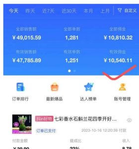 AI图文带货手把手带教课程，每天碎片时间操作，很多月入几万到几十万以上-大兵轻创资源库