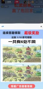 最近很火的无人直播“比武招亲”的一个玩法项目简单【揭秘】-大兵轻创资源库