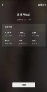 视频号直播新玩法新手流量扶持小白轻松上手日入600＋【揭秘】-大兵轻创资源库