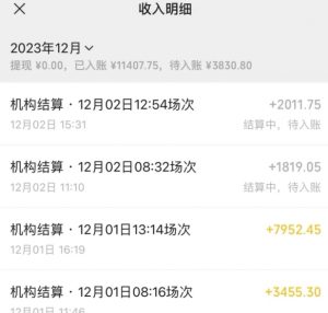 无人直播最新项目，丛林穿越玩法保姆级教学，小白亦可上手轻松日入1600+【揭秘】-大兵轻创资源库