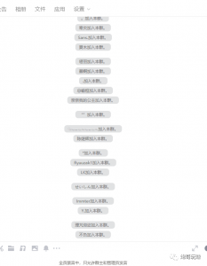 最新原味男粉项目详细操作,引流与变现的底层逻辑+知乎与b站的实操引流创新玩法-大兵轻创资源库
