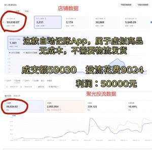小红书蓝海小众项目,自动记账快捷指令,实操月入50000+【揭秘】-大兵轻创资源库