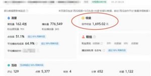 利用Acestudio改编歌曲,切入主题引起共鸣,刷爆评论区,条条爆款,日入2000+【揭秘】-大兵轻创资源库