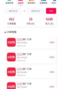 黑科技玩法之:小红书拉新,小白也能日入300元【操作视频教程+黑科技工具】【揭秘】-大兵轻创资源库