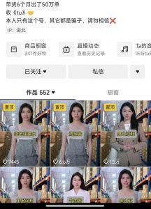 抖音ai数字人带货，千川微投流撬动流量的玩法，轻松带货几十w件-大兵轻创资源库