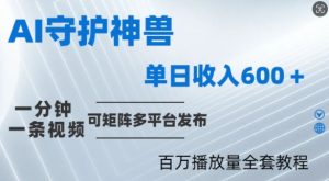 制作各省守护神，100多W播放量的视频只需要1分钟就能完成【揭秘】-大兵轻创资源库