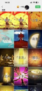 国学短视频混剪项目，快速涨粉、视频号分成、日入300+，抖音快手小红书-大兵轻创资源库