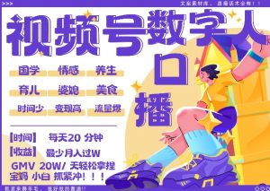 蝴蝶号数字人暴力起号,AI改写文案,再也不用费劲录口播, 每天20分钟,流量火爆日入破W轻松拿捏-大兵轻创资源库