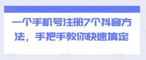 全域流量卡推广，一单利润三位数，0投入，小白轻松上万-大兵轻创资源库