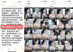 云天AI美女号5.0，爆火高点赞颜值涨粉赛道-大兵轻创资源库