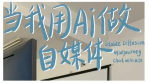 AI+自媒体+RPA变现训练营，写作变现+AI使用+SEO+多平台运营+RPA自动化-大兵轻创资源库