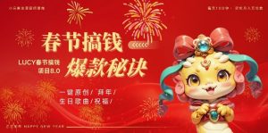 AI春节搞钱8.0升级版,蝴蝶号超火爆生日定制视频,AI一键生成原创音乐,月赚米1W+-大兵轻创资源库