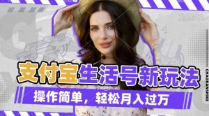 利用老外荒野求生视频,赚支付宝分成收益,轻松月入过W【揭秘】-大兵轻创资源库