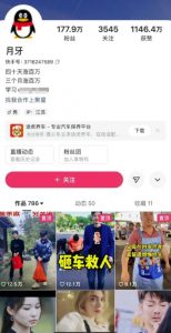 外面卖268元的180万粉丝博主快手搬运技术,需要安卓MT管理器-大兵轻创资源库