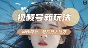 利用新老电视剧对比视频,撸视频号分成计划收益,轻松月入过W,操作简单-大兵轻创资源库