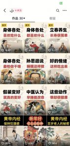 收徒499的养生短视频保姆级教学，爆款涨粉、养生变现，电脑手机均可-大兵轻创资源库