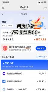 闲鱼虚拟资料月入过W，0成本，自动发货，双层收益-大兵轻创资源库