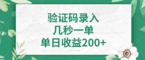 最新看图识字,5秒一单,随时都可以做,单日收益轻松4张+【揭秘】-大兵轻创资源库