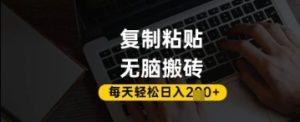 百家号抄头条号新手复制粘贴,无脑搬运,一天2张+,超详细手把手教学-大兵轻创资源库