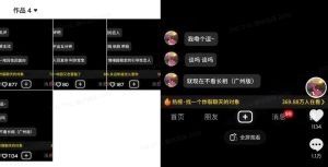 最新搭子交友模板生成器,10秒制作视频日引500+交友粉-大兵轻创资源库