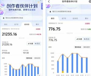 抖音海洋动物赛道新玩法,撸创作者伙伴计划,日入大几张,保姆级教程-大兵轻创资源库