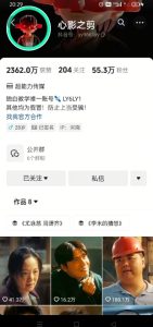 抖音影视大佬心影之剪全套教学,影视第一人称独白课程,26条作品涨粉24W-大兵轻创资源库