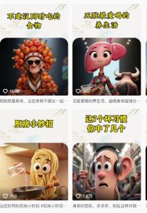 养生赛道又出新玩法,AI动画养生实操不违规,涨粉贼猛,小白也能学会-大兵轻创资源库