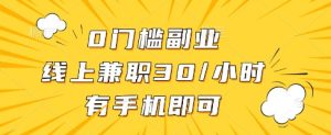 线上兼职批改作业,识字就能玩,日入5张+【揭秘】-大兵轻创资源库